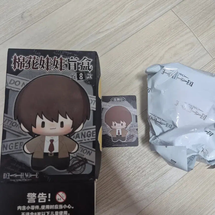 [BUNJANG] Death Note Light Yagami Doll / 데스노트 라이토 인형