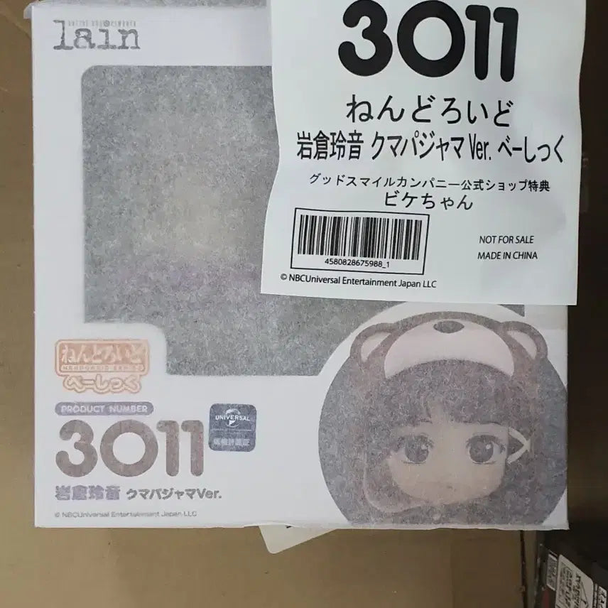 [BUNJANG] Serial Experiments Lain Iwakura Rain "Bear Pajamas" Nendoroid (Sealed, Bonus) / 미개봉,특전)시리얼 익스페리먼츠 레인 이와쿠라 레인 곰돌이 파자마 넨도로이드