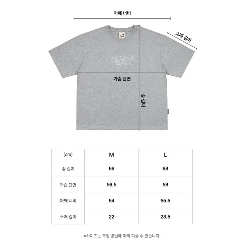 [BUNJANG] PLAVE Heart T-Shirt (L) - Sealed / [미개봉] 플레이브 하트 티셔츠 L