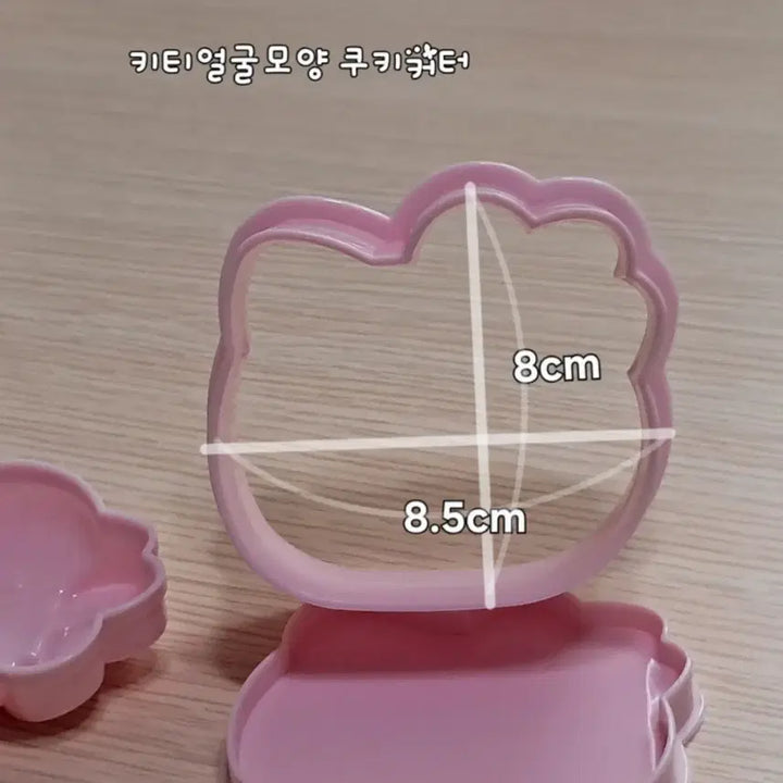[BUNJANG] Sanrio Hello Kitty 2005 Face Rice Ball &amp; Cookie Cutter / 키티 2005년 얼굴 주먹밥 &amp; 쿠키커터 [러블리] [키덜트] [귀여운 캐릭터] [주방 소품] [아기자기] [피크닉]