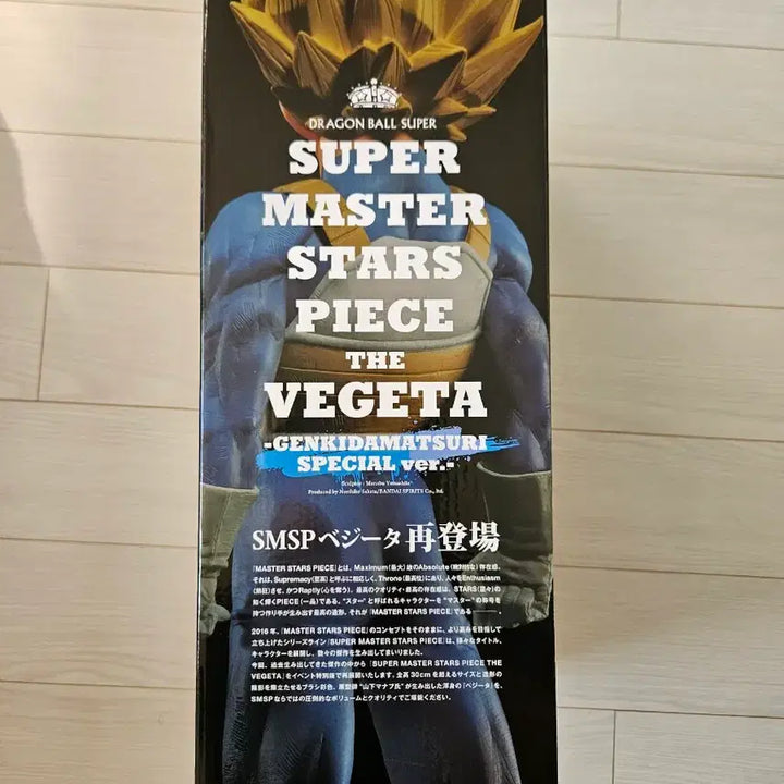 [BUNJANG] Dragon Ball Vegeta SMSP Special Version Figure (Sealed) / (미개봉)드래곤볼 SMSP 베지터 스페셜버전 판매합니다.