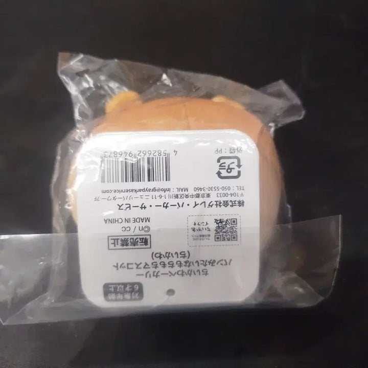 [BUNJANG] Chiikawa Bakery Chiikawa Acrylic Keychain Plush (Sealed) / 먼작귀 치이카와 베이커리 치이카와 키링 인형 미개봉 팝니다