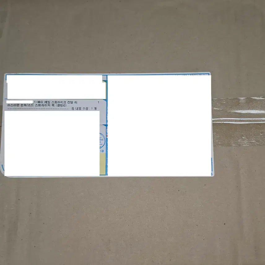 [BUNJANG] Bandai MG Launcher, Sword Striker Pack Sealed / 반다이 MG 런처,소드 스트라이커 팩 미개봉 판매합니다.