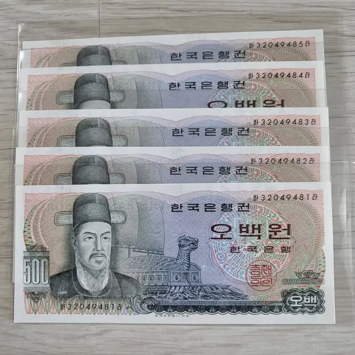[BUNJANG] Yi Sun-shin 500 Won Banknote - Uncirculated, Consecutive Serial Numbers (5 pcs) / 이순신 오백원 완전미사용 5연번 5장