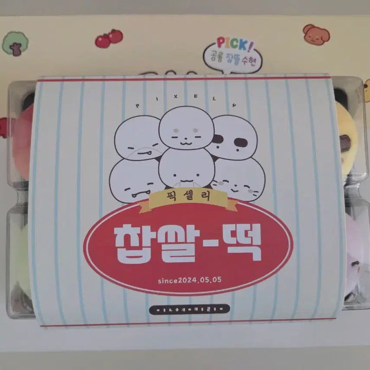 [BUNJANG] JamtteulTV Chapsal Ddeok Keyring Pixelly / 박스O) 잠뜰TV 찹쌀떡 키링 픽셀리