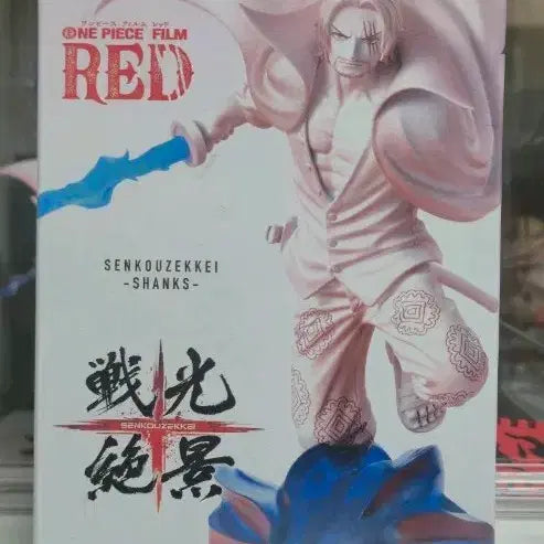 [BUNJANG] Shanks Film Red Figure (Opened) / 택포) 샹크스 필름 레드 RED 전광절경 원피스 피규어 개봉품