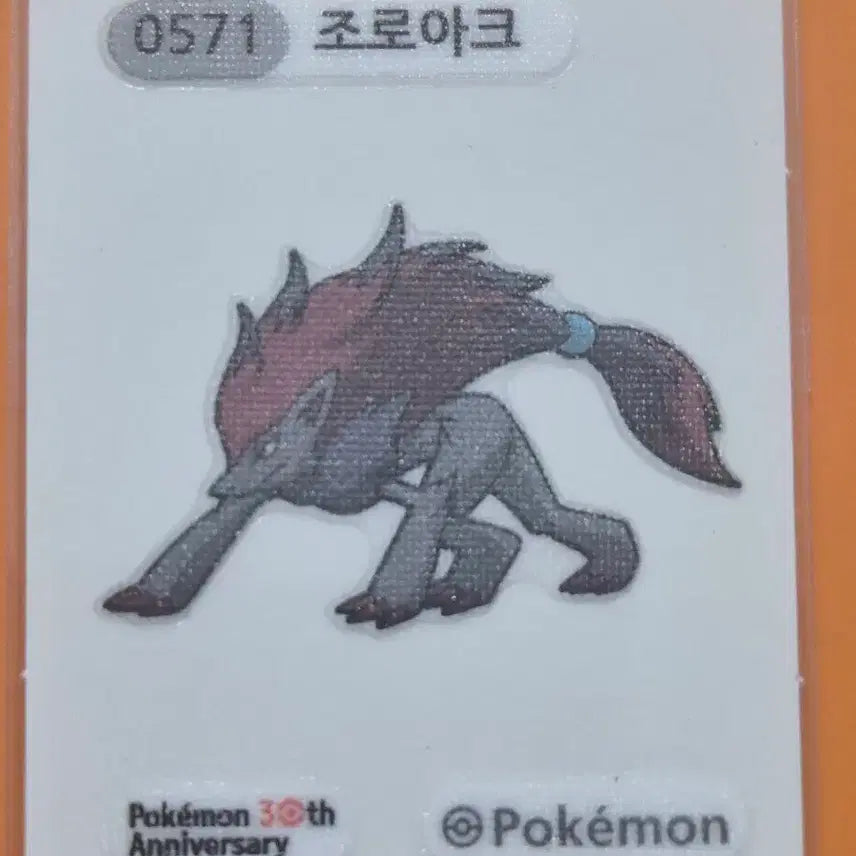 [BUNJANG] Zoroark Pokemon Mini Sticker / 포켓몬띠부씰 시즌5_조로아크