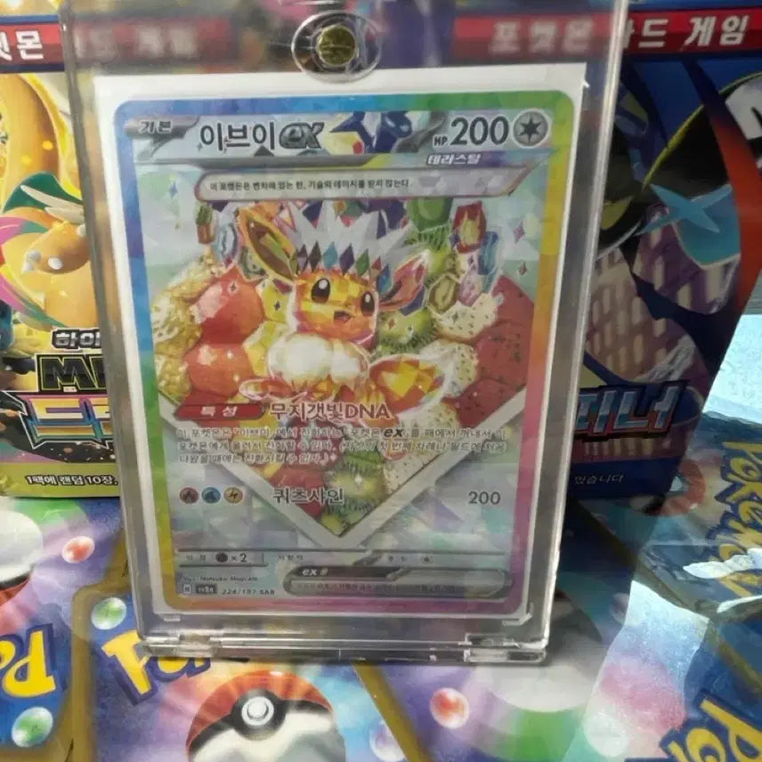 [BUNJANG] Eevee SAR Card / 너무 귀여운 이브이sar 판매