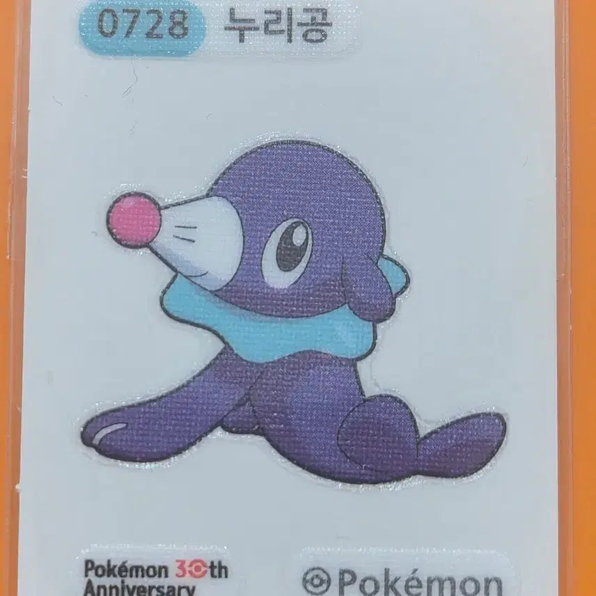 [BUNJANG] Pokemon Sticker Season 5 Nurigon / 포켓몬띠부씰 시즌5_누리공