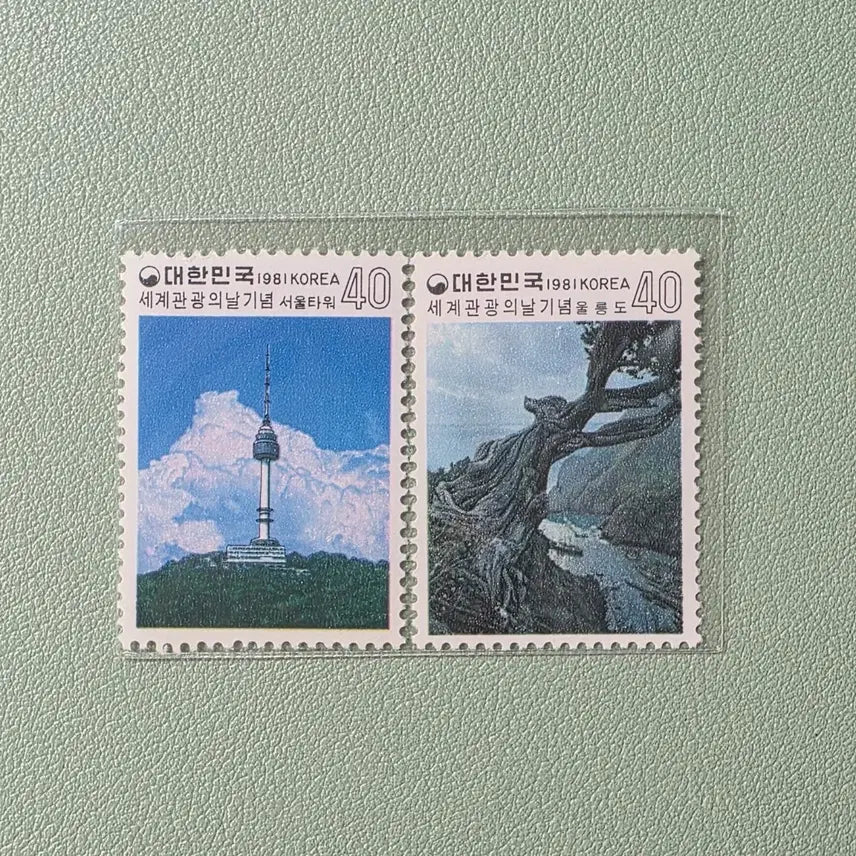 [BUNJANG] World Tourism Day Commemorative Stamp Set (1981) / (우표) 세계관광의날 기념우표 2종 / 1981