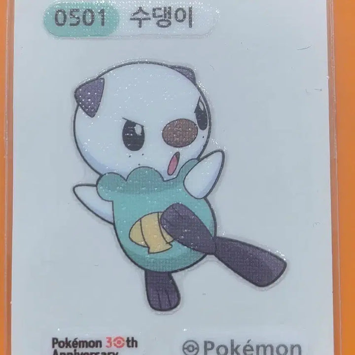 [BUNJANG] Pokemon Sticker S5 - Popplio / 포켓몬띠부씰 시즌5_수댕이