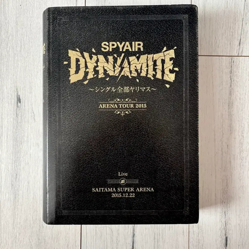 [BUNJANG] SPYAIR DYNAMITE DVD / 스파이에어 다이너마이트 디비디 딥디 dvd spyair dynamite 다나마