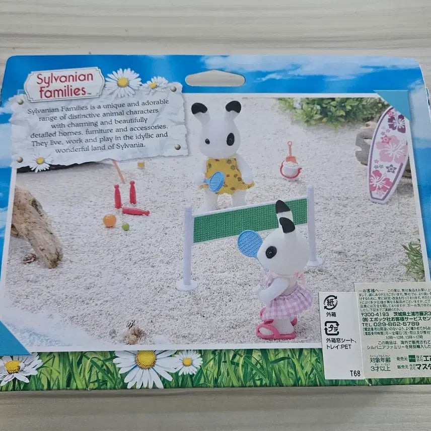 [BUNJANG] Sylvanian Families "Bunny Beach Fun" Play Set / 실바니안 패밀리 멍토끼 비치 놀이 세트