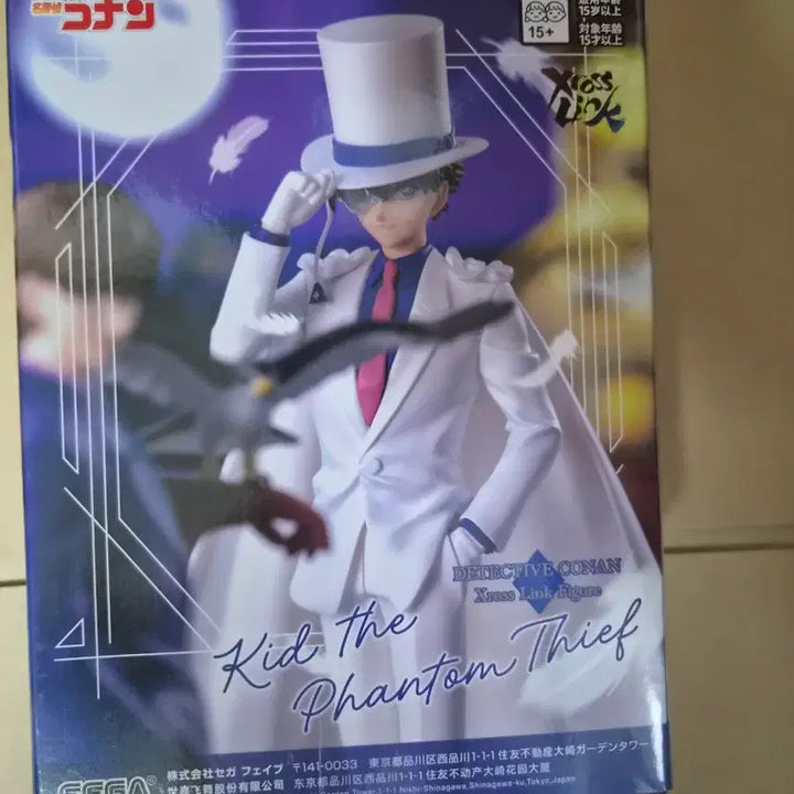 [BUNJANG] Detective Conan: Kaito Kid Figure (Sealed) / [미개봉]명탐정 코난 괴도 키드 피규어