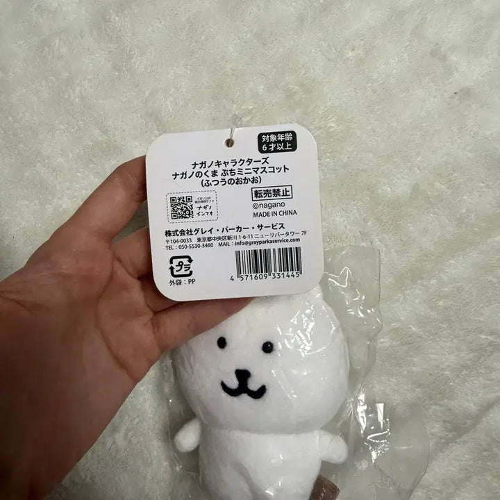 [BUNJANG] Nongdamgom Basic Mascot Keychain Plush / 농담곰 기본 마스코트 키링 인형
