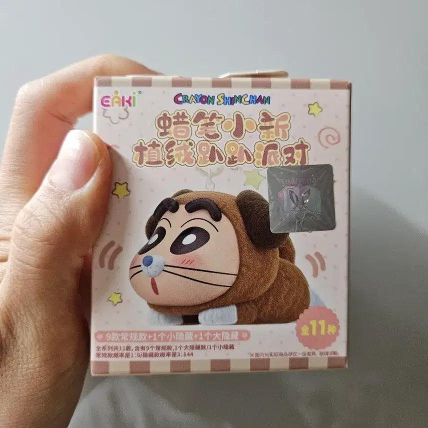 [BUNJANG] Crayon Shin-chan Floki Figure Keychain (New) / (새상품) 짱구 플로키 피규어 키링
