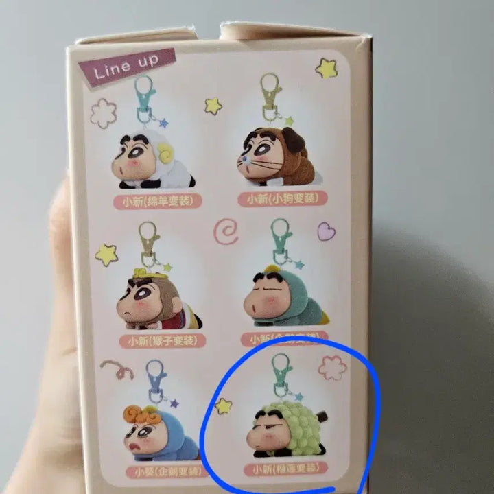 [BUNJANG] Crayon Shin-chan Floki Figure Keychain (New) / (새상품) 짱구 플로키 피규어 키링