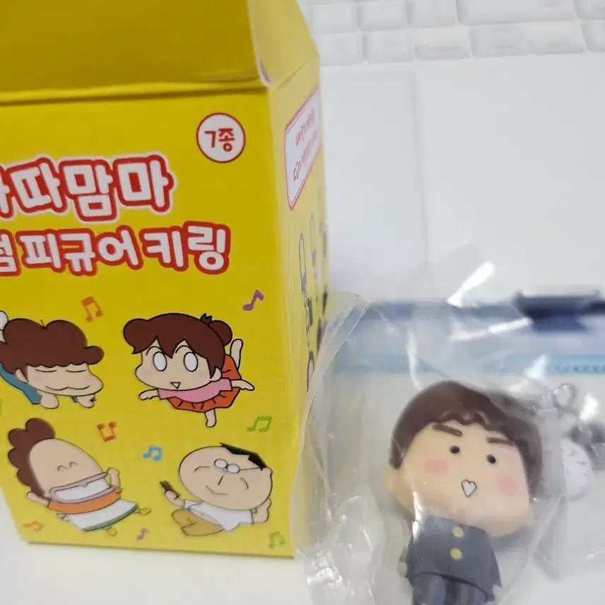 [BUNJANG] Atta Mama Han-dol Figure Keychain / 아따맘마 피규어 키링 판매합니다 (한돌)