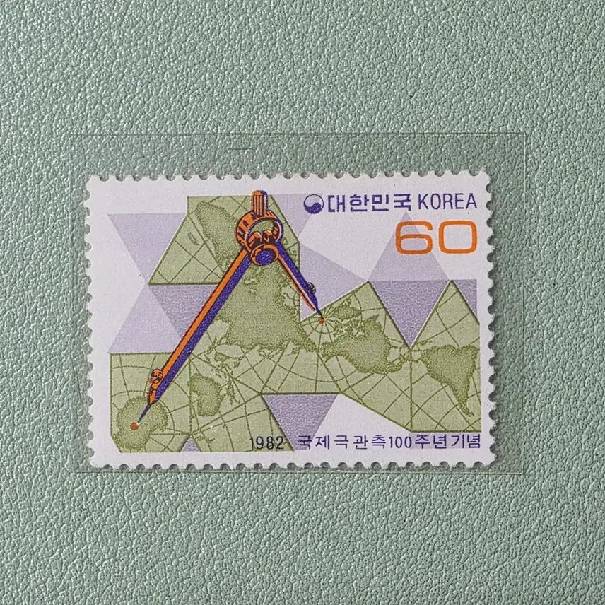 [BUNJANG] International Polar-Orbit Centennial Commemorative Stamp (1982) / (우표) 국제 극관측 100주년 기념우표 / 1982