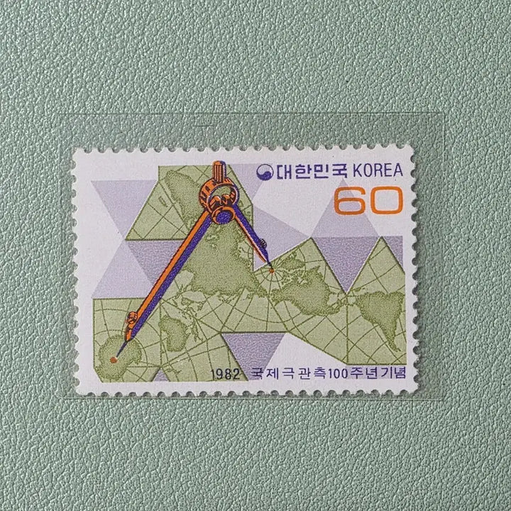 [BUNJANG] International Polar-Orbit Centennial Commemorative Stamp (1982) / (우표) 국제 극관측 100주년 기념우표 / 1982
