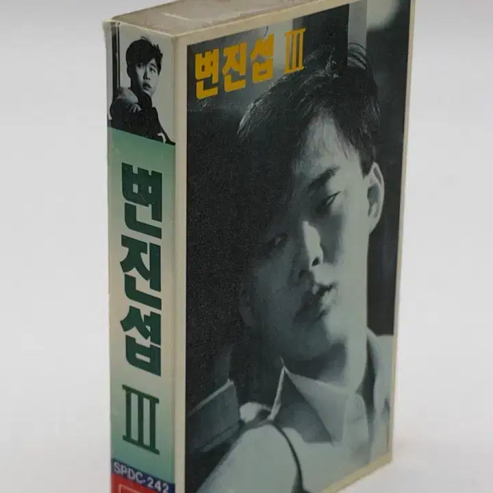 [BUNJANG] Byun Jin Sub 3rd Album Cassette Tape / [카세트테이프] 변진섭 3집