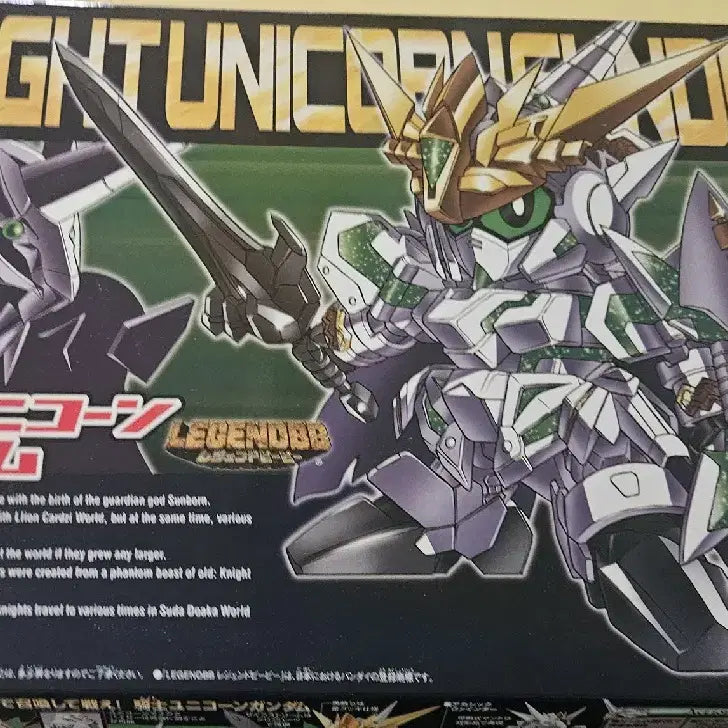 [BUNJANG] SD Knight Unicorn Sealed / SD 나이트 유니콘 미개봉