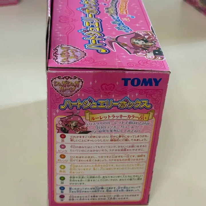 [BUNJANG] Sugar Sugar Rune Jewel Box Tommy Version / 슈가슈가룬 보석함 토미판