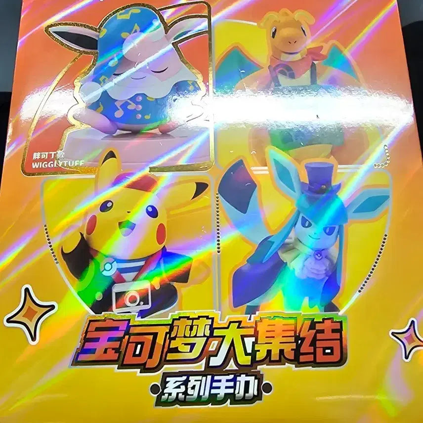 [BUNJANG] Pokémon "Great Gathering Series" Figure Box Set (Sealed) / 미개봉 배송비포함 포켓몬스터 대집결 시리즈 피규어