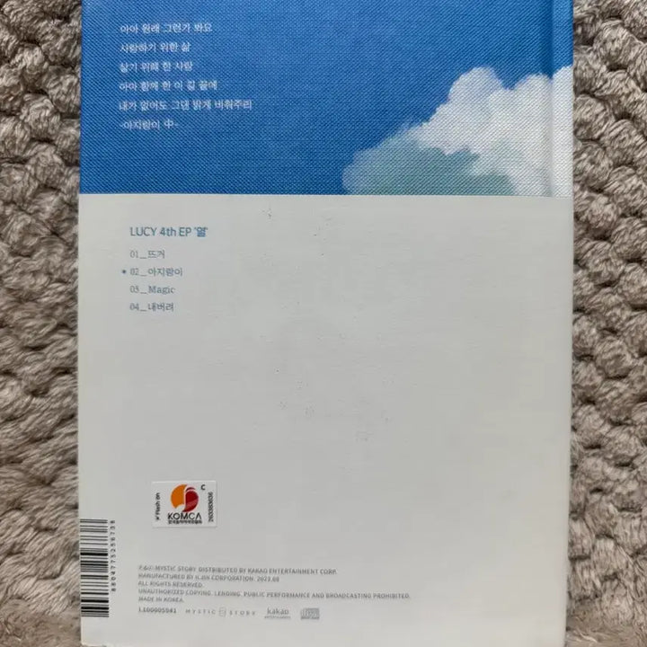 [BUNJANG] LUCY &