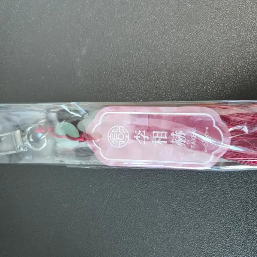 [BUNJANG] T1 Faker Lucky Charm Keychain / 티원 T1 호패키링 패이커