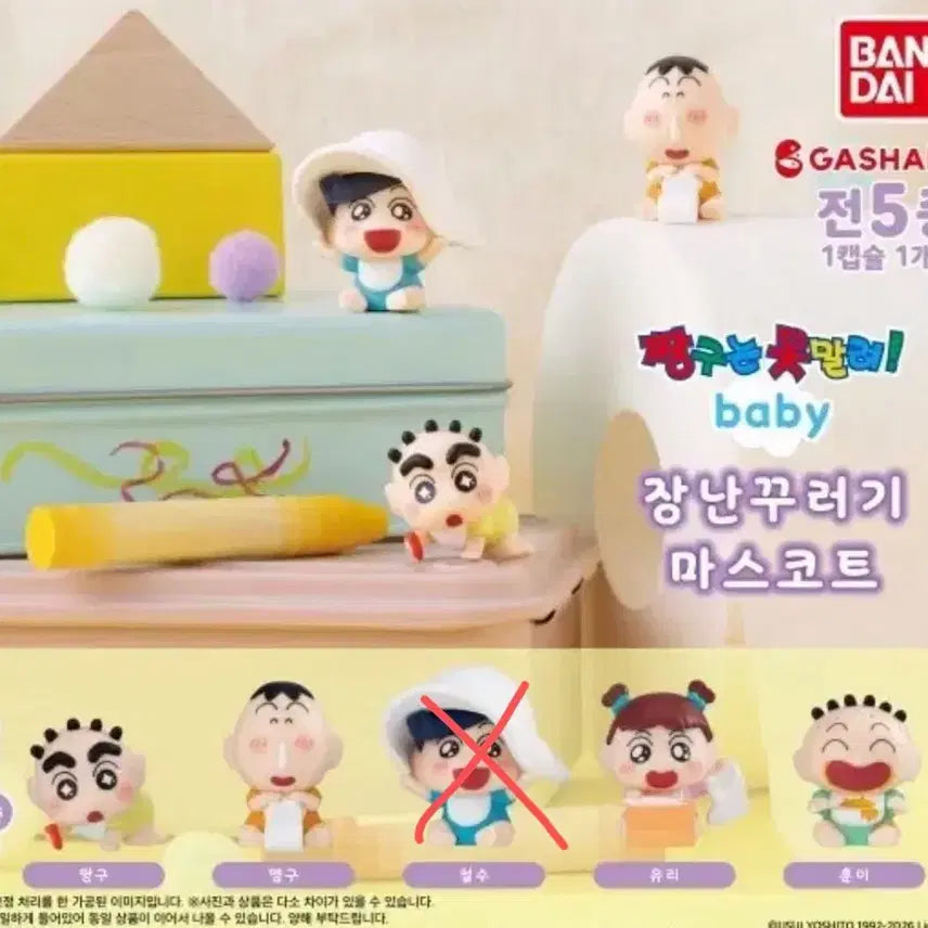 [BUNJANG] Crayon Shin-chan Mascot Figure Bundle (Sealed) / 미개봉, 일괄) 짱구 가챠 장난꾸러기 마스코트 피규어 짱구 맹구 유리 훈이