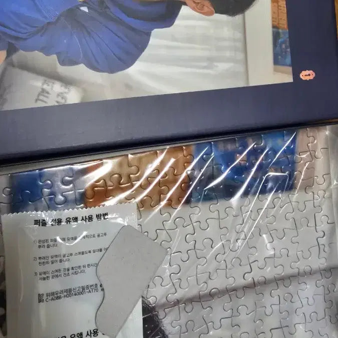 [BUNJANG] Kim Jae Hwan Docking Concert Jigsaw Puzzle / 김재환 도킹 콘서트 직소퍼즐  김재환 굿즈