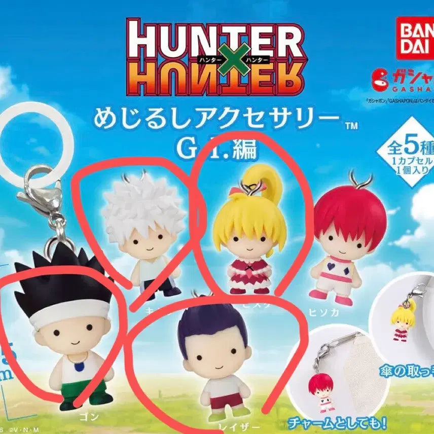[BUNJANG] Hunter x Hunter Greed Island Mark Gacha Set (4 types) / 헌터헌터 그리드 아일랜드 메지루시 가챠 4종