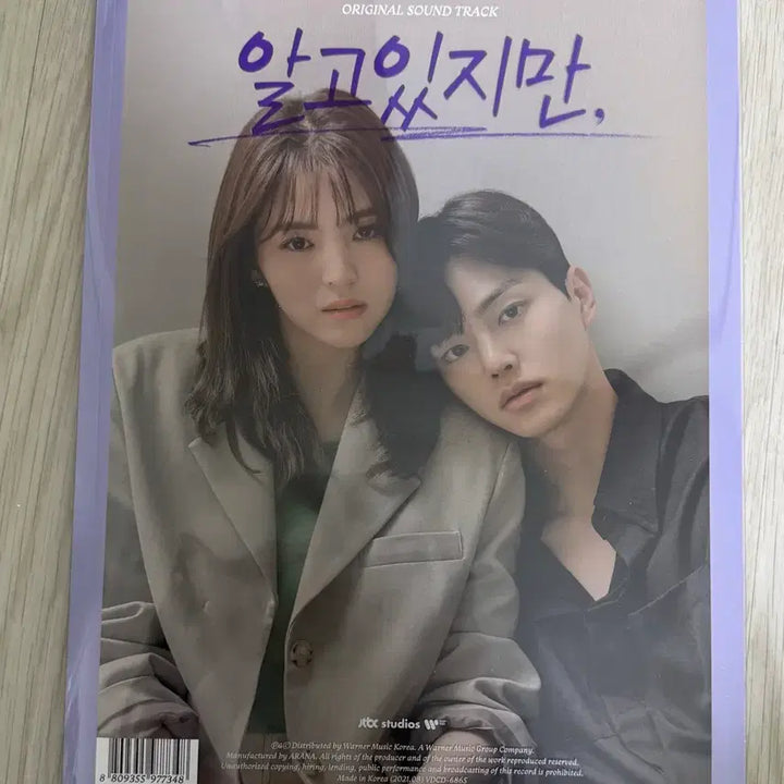 [BUNJANG] Nevertheless, OST CD / 드라마 알고있지만 OST
