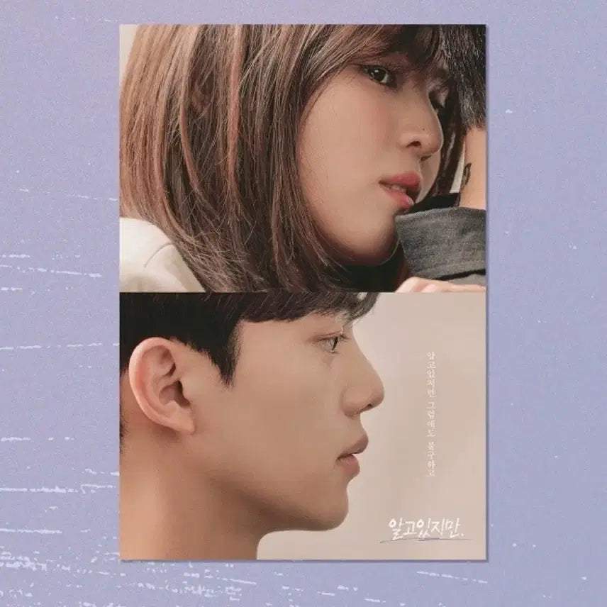 [BUNJANG] Nevertheless, OST CD / 드라마 알고있지만 OST
