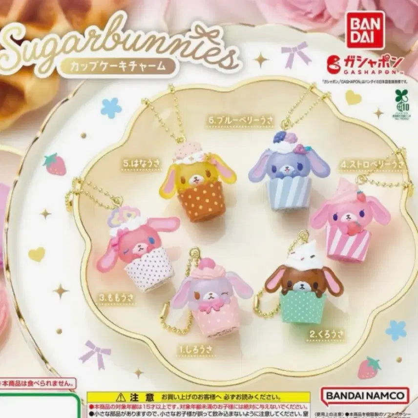 [BUNJANG] Sanrio Sugarbunnies "Cupcake" Gacha Full Set (Sealed) / 산리오 슈가바니즈 컵케이크 가챠 풀세트 미개봉