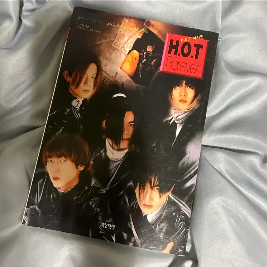 [BUNJANG] H.O.T. Autobiography / 에이치오티 에쵸티 자서전