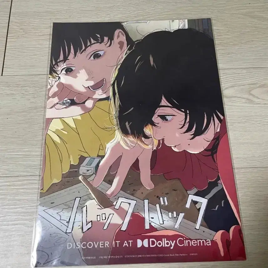 [BUNJANG] Lookback Dolby Poster / 룩백 돌비 포스터
