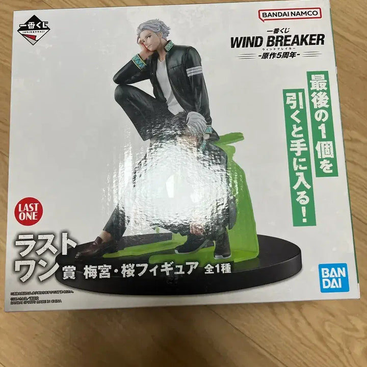 [BUNJANG] Bandai Wind Breaker Last One Sealed Figure / 윈드브레이커 라스트원 미개봉
