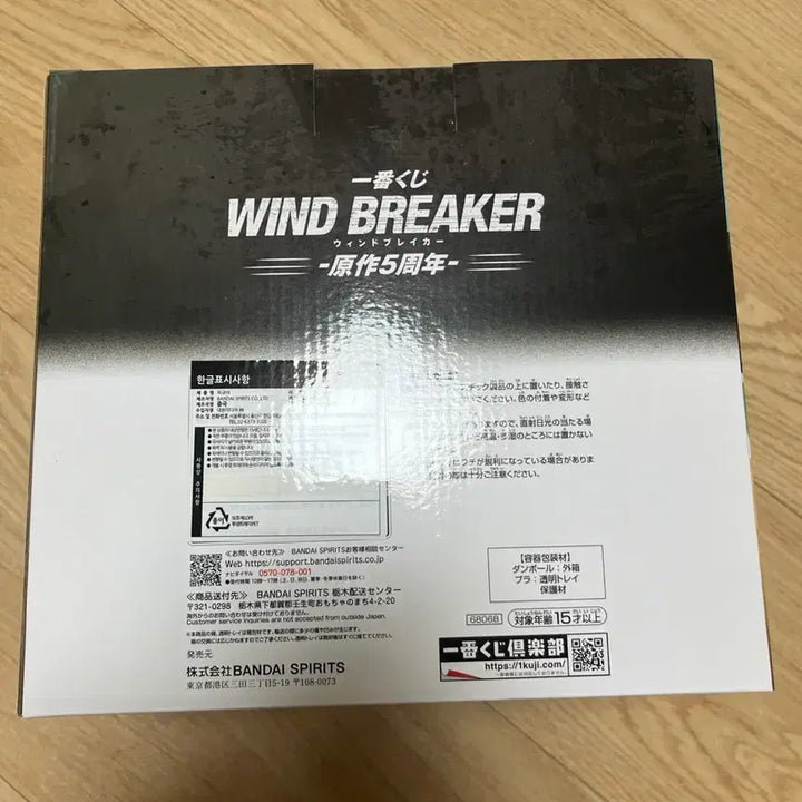 [BUNJANG] Bandai Wind Breaker Last One Sealed Figure / 윈드브레이커 라스트원 미개봉