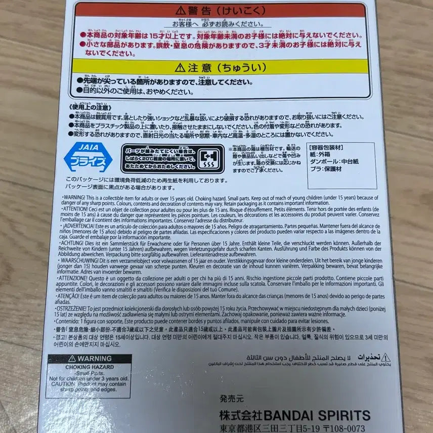 [BUNJANG] Banpresto Dr. Stone Ryusui Figure Sealed / 반프레스토 닥터스톤 류스이 피규어 미개봉 일본직구품