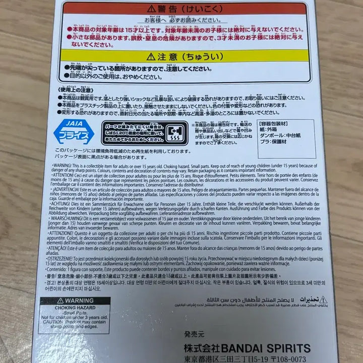 [BUNJANG] Banpresto Dr. Stone Ryusui Figure Sealed / 반프레스토 닥터스톤 류스이 피규어 미개봉 일본직구품