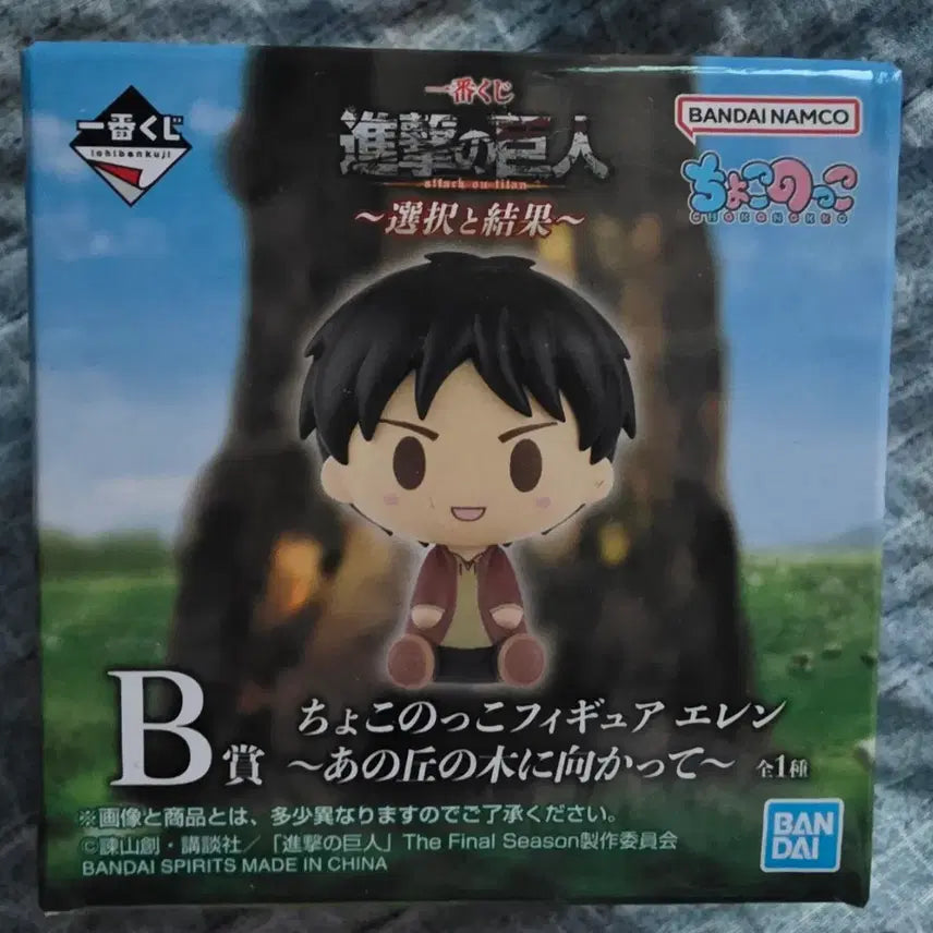 [BUNJANG] Attack on Titan Eren Choco-no-ko Figure / 진격의 거인 초코노코 피규어 에렌