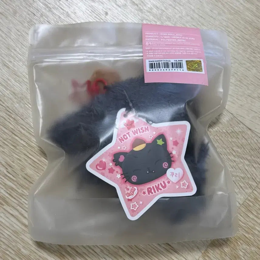 [BUNJANG] NCT WISH Kuri Original First Edition Riku Doll / [미개봉] 꼬질 쿠리 오리지널 초판 엔시티위시 위시돌 리쿠 인형