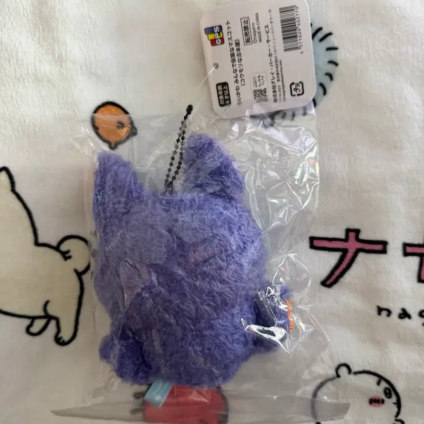 [BUNJANG] DaehamGgeHap Kani Mascot Plush (Bat Version) / 현물/미개봉/용치마 정품 다함께 가장 마스코트 카니