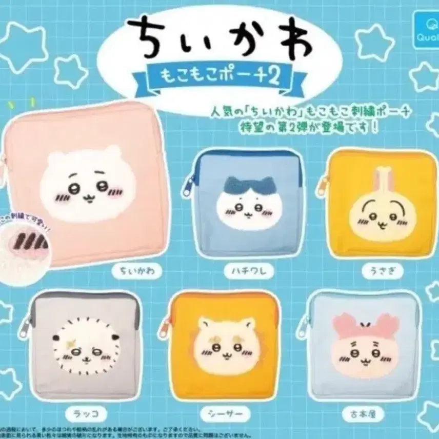 [BUNJANG] Chiikawa Mokomoko Pouch Vol. 2 - Crab / [미개봉] 치이카와 모코모코 파우치 2탄 - 카니