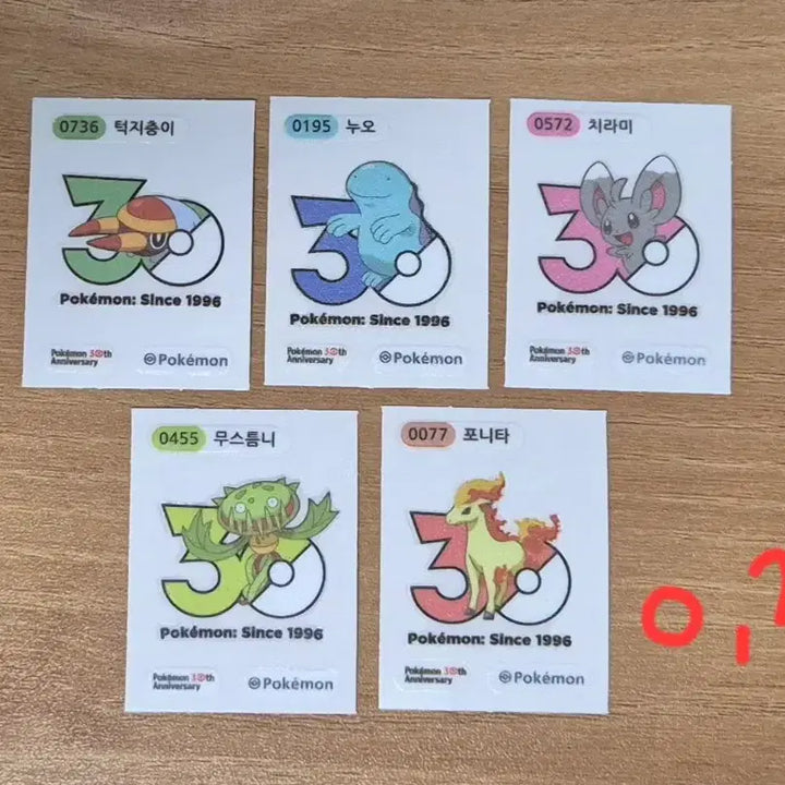 [BUNJANG] Pokemon Sticker Collection / 포켓몬 띠부씰