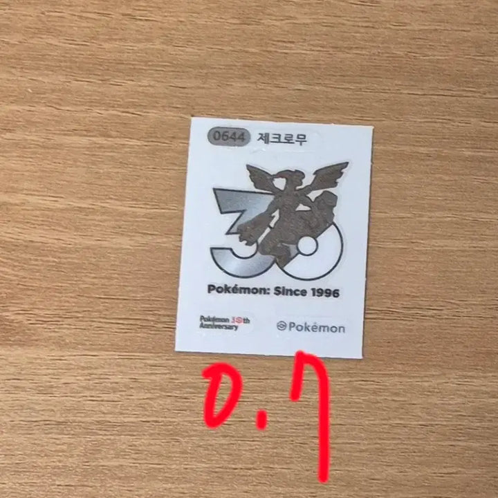 [BUNJANG] Pokemon Sticker Collection / 포켓몬 띠부씰