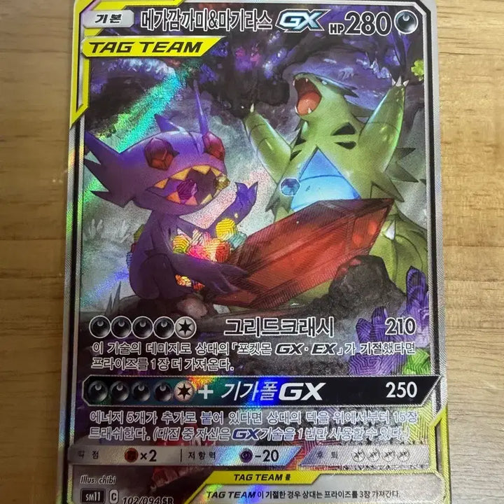 [BUNJANG] Mega Kangaskhan &amp; Giratina GX SR / 메가 깜까미 &amp; 마기라스 GX SR