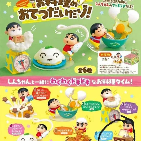 [BUNJANG] Crayon Shin-chan Rement Cooking Figure Pudding / 짱구 리멘트 요리 피규어 푸딩